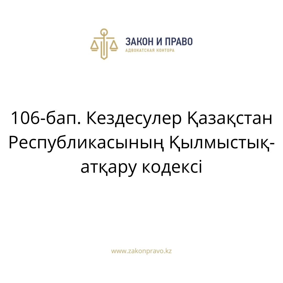 АMANAT партиясы және Заң және Құқық адвокаттық кеңсесінің серіктестігі аясында елге тегін заң көмегі көрсетілді